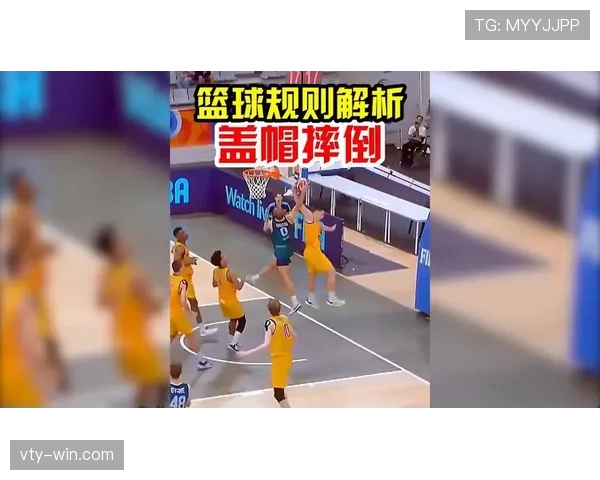 新手必看：篮球技术犯规的处罚规则和常见场景详解