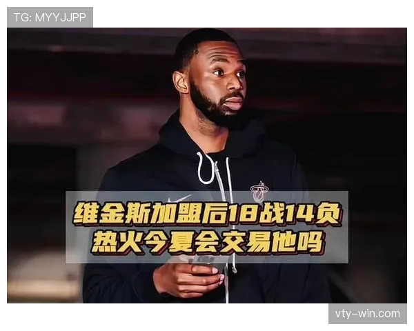 维金斯挡拆中投效率提升明显，拉开与队友关键时刻得分差距